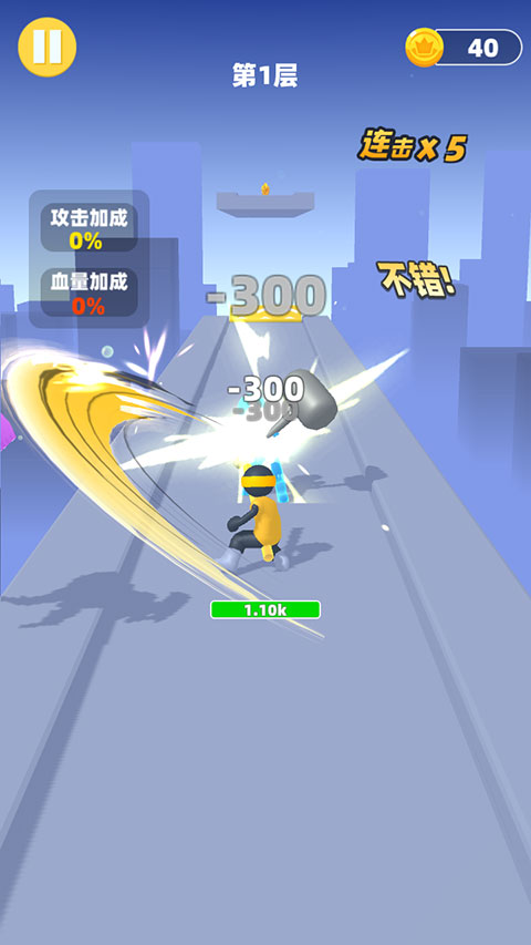 吃我一神棍2截图2