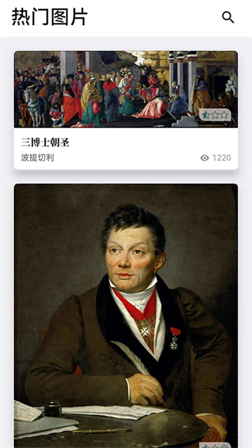 世界珍宝馆截图1