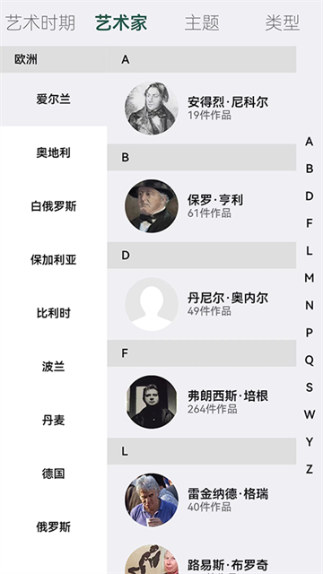 世界珍宝馆截图3