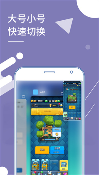 小x分身截图4