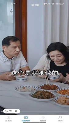 看看短剧领现金app截图1