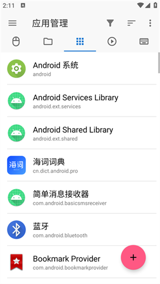 甲壳虫ADB助手截图1