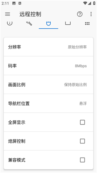 甲壳虫ADB助手截图3