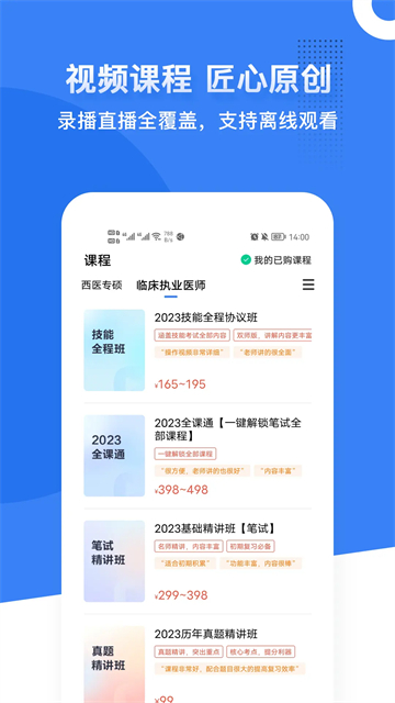 蓝基因截图4
