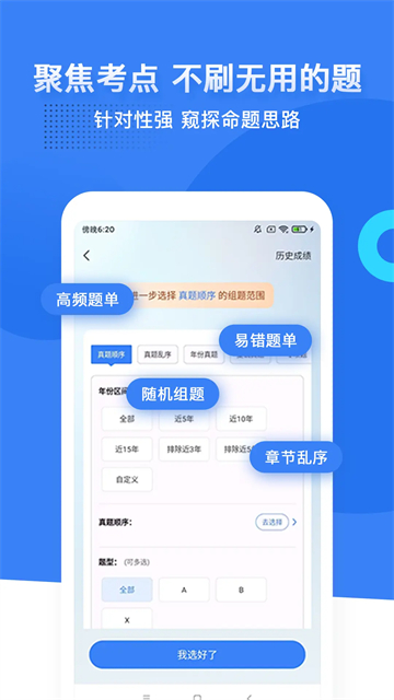 蓝基因截图5