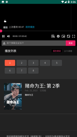 看看影院免费版下载安装截图2