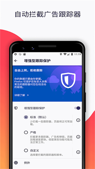 Firefox app截图1