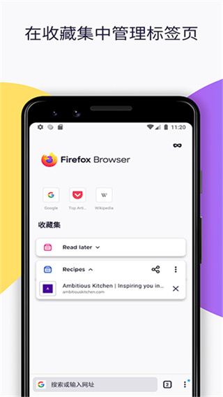 Firefox app截图5