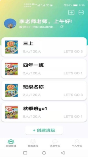 牛劲小英截图3