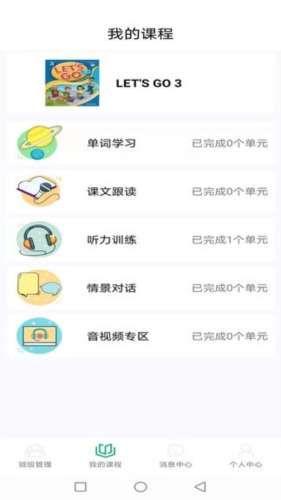 牛劲小英截图2
