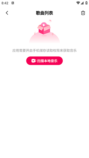 酷嗨音乐截图1