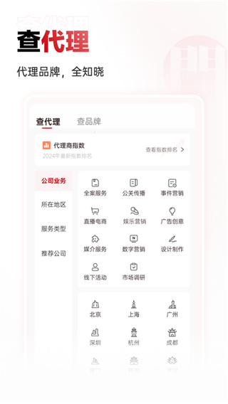 广告门截图4