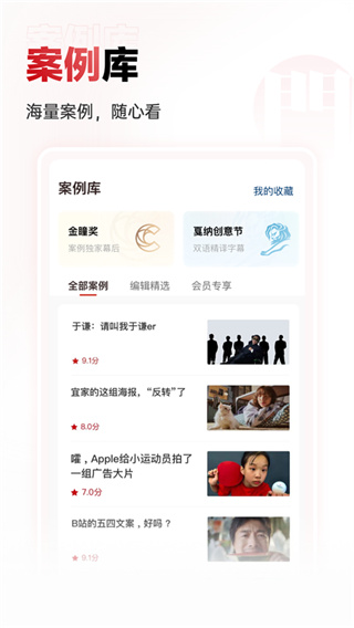 广告门截图1