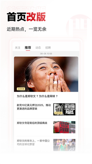 广告门截图5