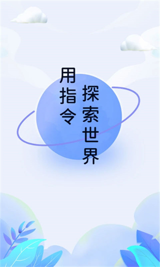 快捷指令截图4