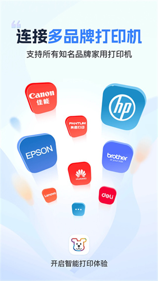 小白学习打印app截图3