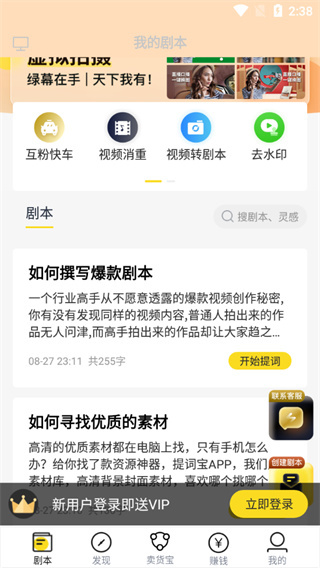 提词宝app