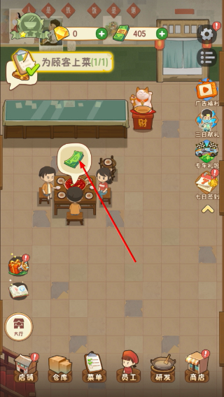 幸福路上的火锅店无限金币钻石版