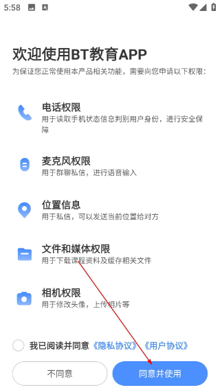 BT教育