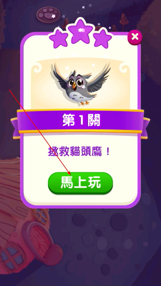 泡泡魔女传奇3