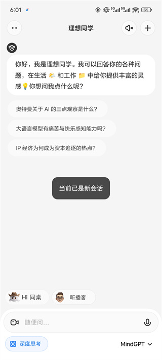 理想同学
