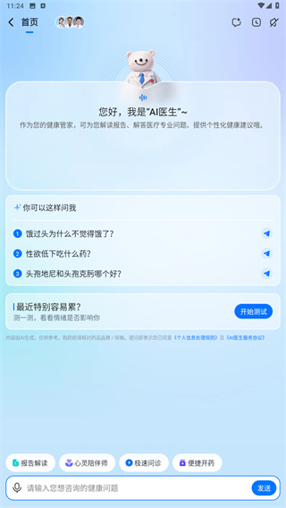健客医生