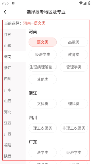 之了专升本