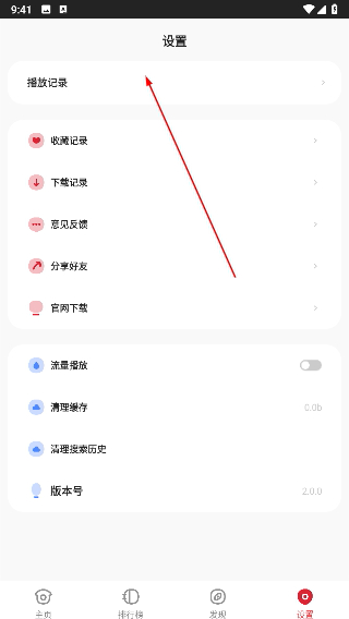 金刚影视app免费下载