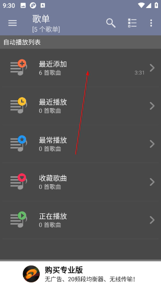 jetAudio音乐播放器