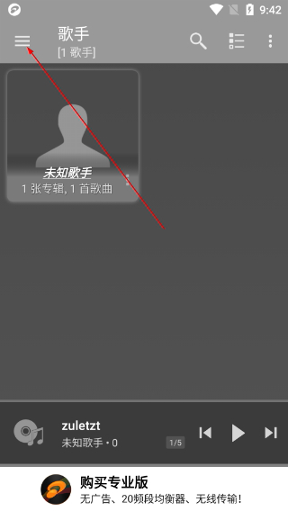 jetAudio音乐播放器app