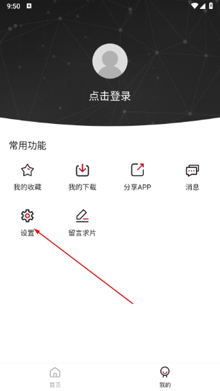 极品影视app免费版