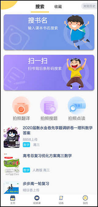 寒假作业答案大全