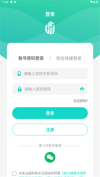 思尔健康