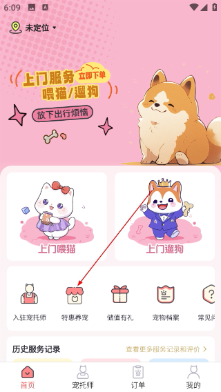宠好伴