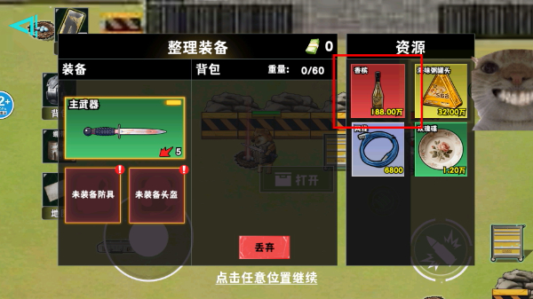 地铁逃生冰河禁区