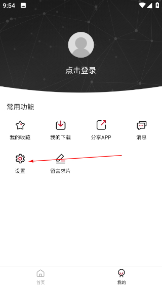 极客影视app投屏版下载安装手机