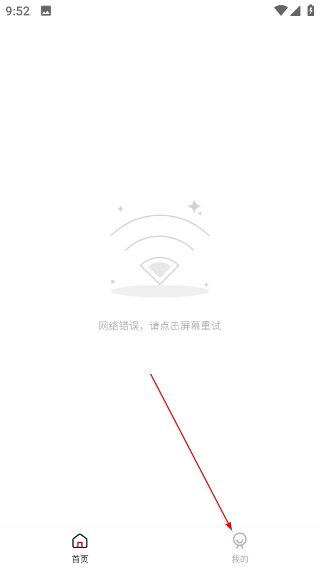 极客影视安卓版app下载