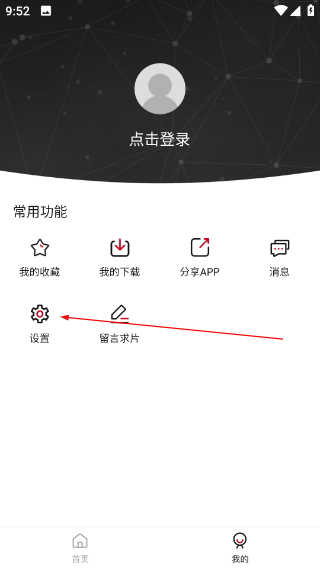 极客影视安卓版app下载