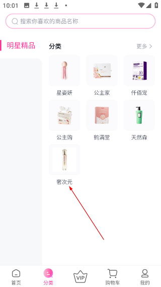 公主购