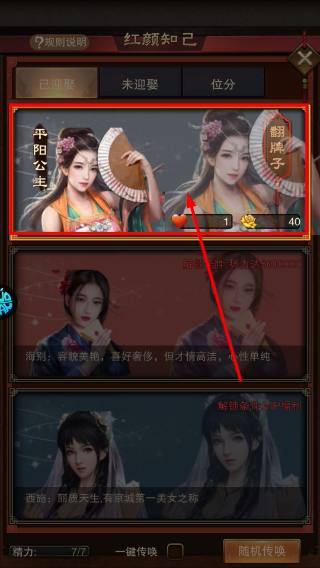 主公别闹安卓版