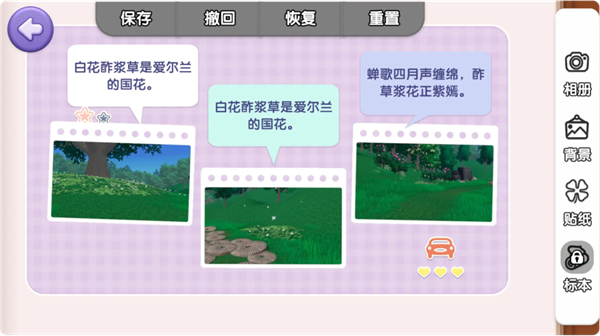 神奇植物园
