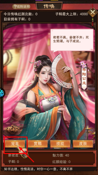 主公别闹安卓版