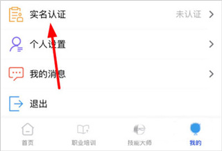 技能云南平台