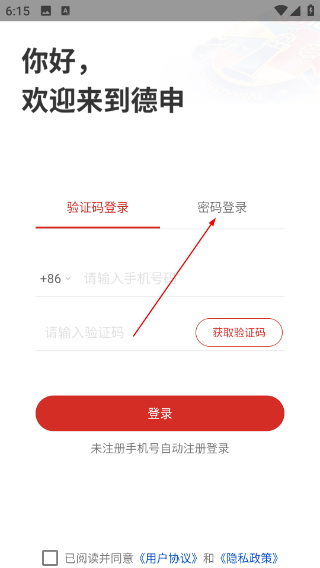德申汇