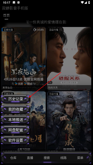 寂静影音免费下载安装
