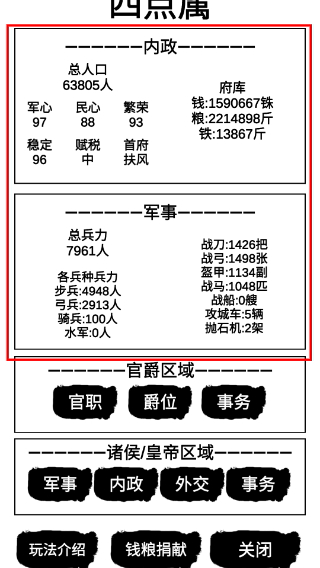 汉末征途兵锋