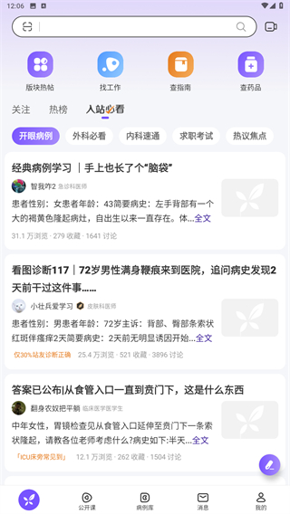 丁香园