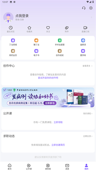 丁香园