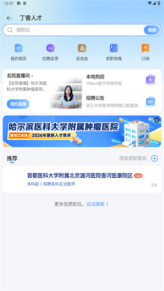 丁香园