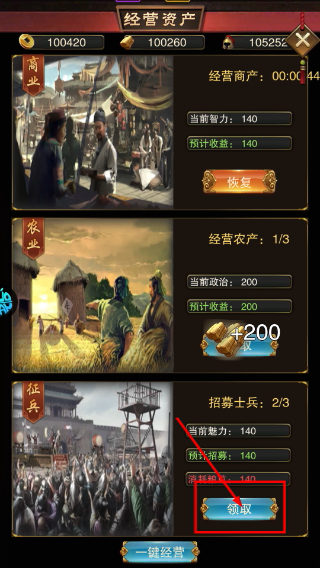 主公别闹最新版